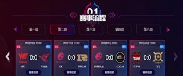 【预测】2020KPL秋季赛11.12赛程， RNG.M vs 西安WE，上海EDG.M vs DYG